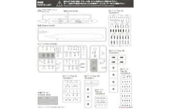 Сборная модель Эсминец Императорского флота Японии AKIGUMO