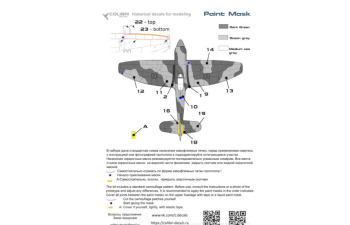 Маска окрасочная Hawker Tempest Mk.V Series 2 (Late version)