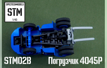 Погрузчик 4045Р, синий