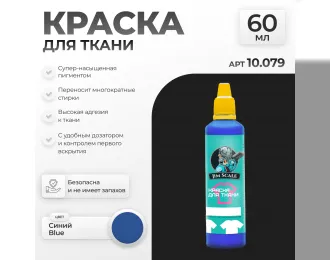 Краска акриловая Синий Blue, 60мл