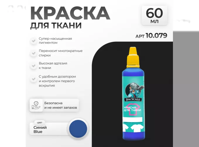 Краска акриловая Синий Blue, 60мл