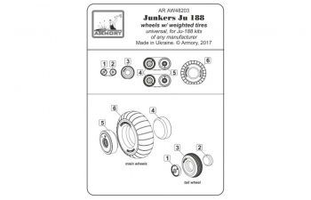 Набор дополнений Колеса для Junkers Ju 188 с утяжеленными шинами