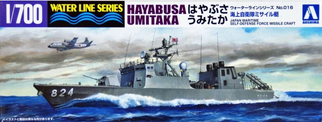 Сборная модель J.M.S.D.F. DDG HAYABUSA&UMITAKA 2SHIP SET