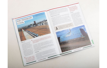 Сталевоз 13-9906, Наши поезда Спецвыпуск 5