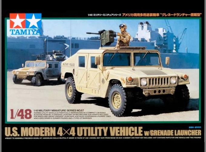 Современный американский военный автомобиль 4x4 Hummer с двумя фигурами