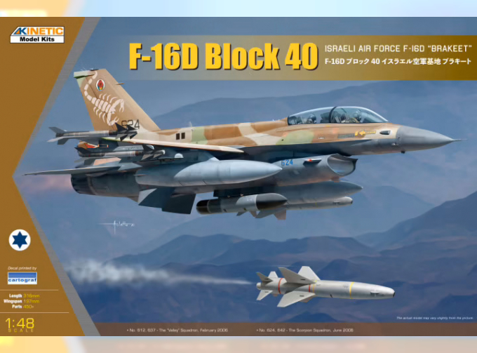 Сборная модель Истребитель F-16D Block 40