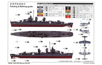Сборная модель USS Stevens DD-479