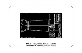 Фототравление German Heavy Tank Pz.Kpfw.VI, Ausf.B Tiger Ii Side skirts & fenders