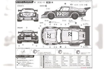 Сборная модель Porsche 911 Carrera RSR Turbo LeMans (1974)