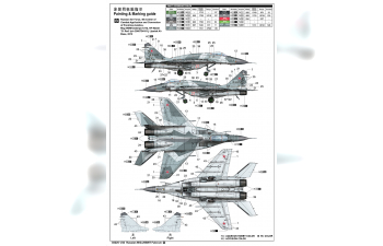 Сборная модель Russian MIG-29SMT Fulcrum