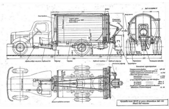 Автомобиль для уборки мусора МВ-20 на шасси ЗИS-150,1954