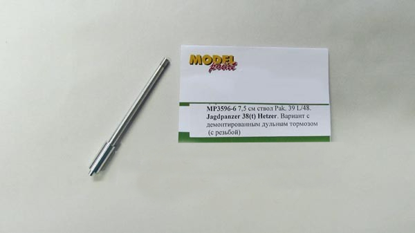 7,5 см ствол Pak. 39 L/48. Jagdpanzer 38(t) Hetzer. Вариант с демонтированным дульным тормозом (с резьбой) Eduard #3712