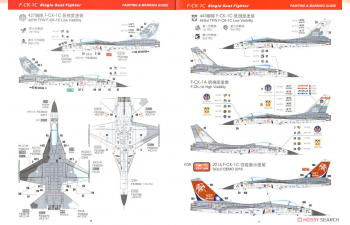 Сборная модель ROCAF F-CK-1D "Ching-kuo"