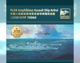 Сборная модель PLAN Amphibious Assault Ship Anhui Deluxe Edition