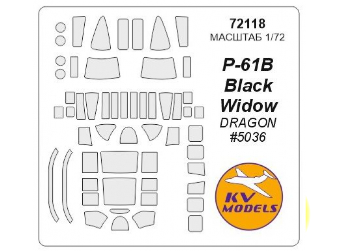 Маска остекления модели P-61 Black Widow