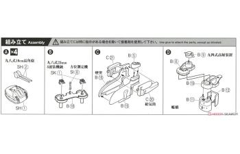 Сборная модель Эсминец Императорского флота Японии HATSUZUKI