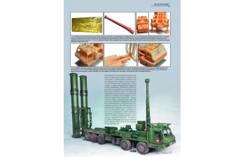 Журнал М-Хобби №3/2026