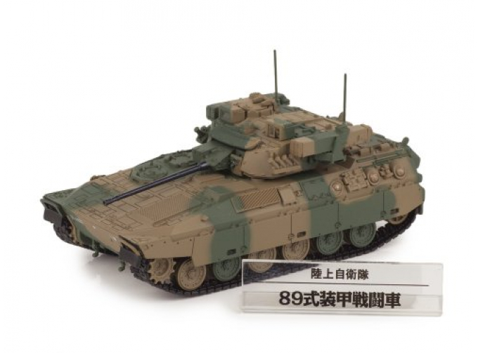 Mitsubishi TYPE 89 FIGHTING VEHICLE 1989/2004 JAPAN