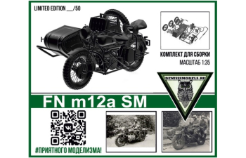 Сборная модель FN m12a SM