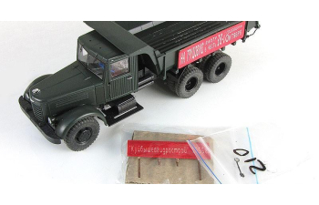 ЯАЗ-210Е глыбовоз №8 (глыбы 2шт) (агитация на ткани)