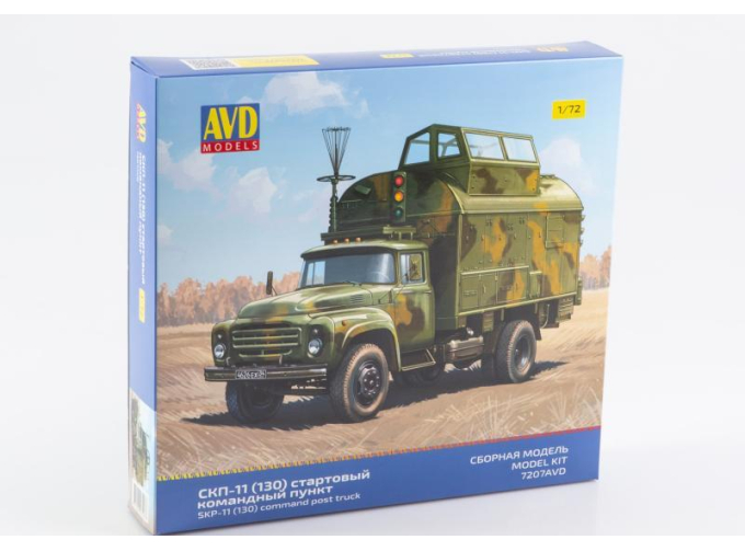 Сборная модель СКП-11 (130) стартовый командный пункт
