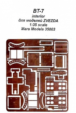 Фототравление БТ-7