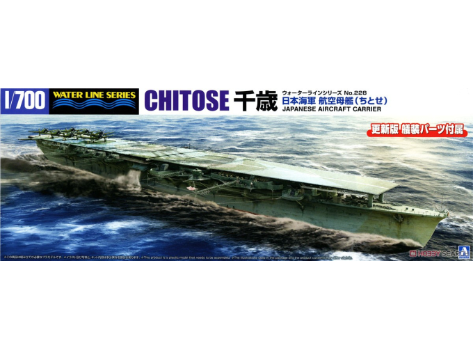 Сборная модель авианосец Императорского флота Японии CHITOSE