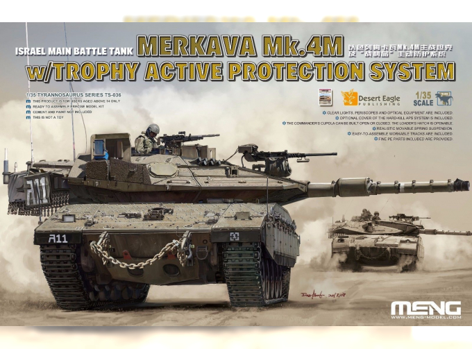 Сборная модель Основной боевой танк Merkava Mk.4m W/Trophy Active