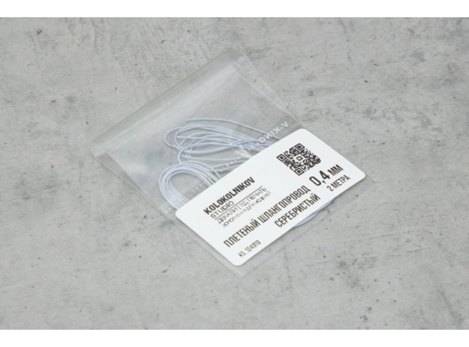 Плетеный шлангопровод 0,4 мм (серебристый)