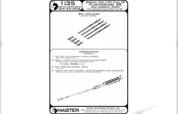 Немецкие стволы 2см L / 65 Flak 38 и Flakvierling 38 (4шт)