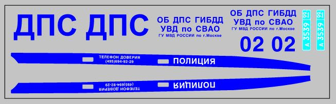Набор декалей ДПС/Полиция для Priora седан (ранний), вариант 1