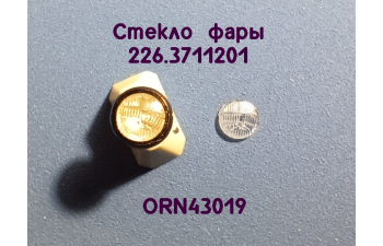 Комплект линз для фар (с рифлением) 226.3711201 (3,5 мм), 8 шт