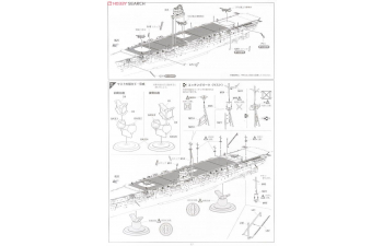 Сборная модель Японский авианосец Hiryuu