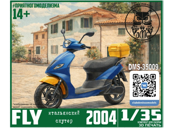 Сборная модель Итальянский мотороллер Fly