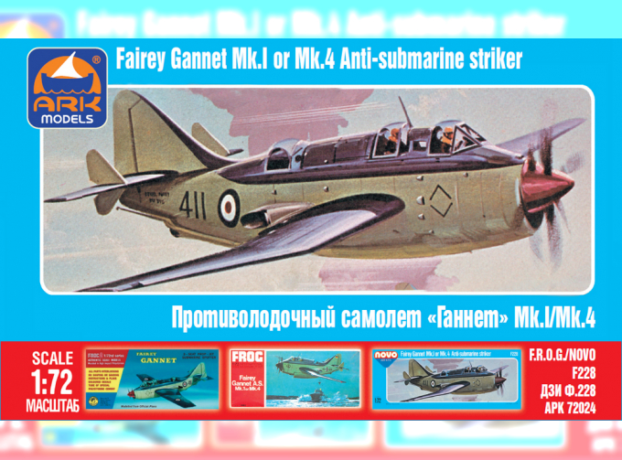 Сборная модель Британский противолодочный самолет Fairey Gannet AS.MK.1/4