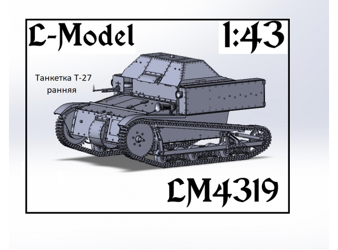 Сборная модель Танкетка Т-27 ранняя