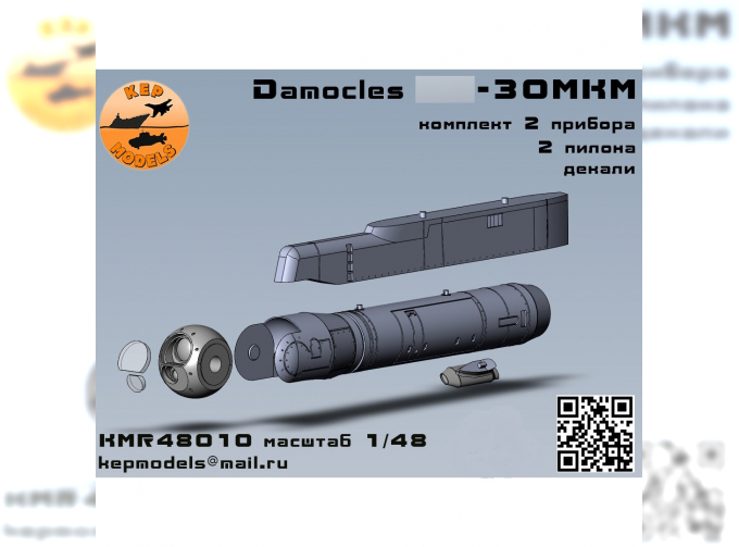 Damocles Суххой-30МКМ комплект 2 шт.