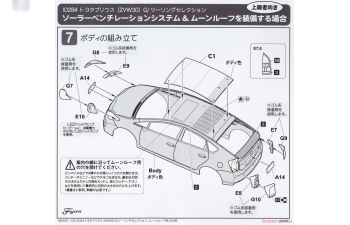 Сборная модель Toyota Prius (ZVW30) G