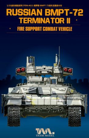 Сборная модель Боевая машина огневой поддержки БМПТ-72 "Терминатор II"