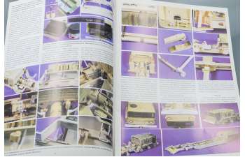 Военные Тягачи и Трейлеры, Секреты Окраски и Тонирования (Библиотека Моделиста)