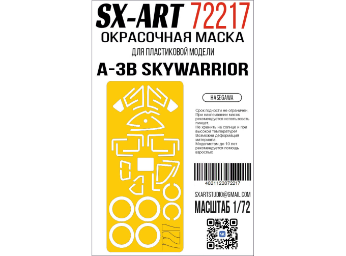 Маска окрасочная A-3B Skywarrior (Hasegawa)