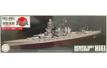 Сборная модель Японский линкор Hiei Full Hull Model