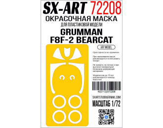 Маска окрасочная Grumman F8F-2 Bearcat (ART model)
