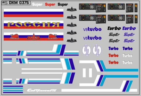 Набор декалей Минский (полосы, надписи, логотипы), вариант 3 (100х70)