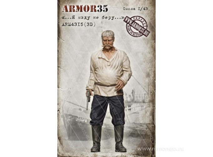 Фигурка "Я мзду не беру…" (не окрашена)