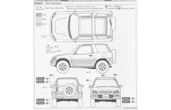 Сборная модель TOYOTA RAV4 '94