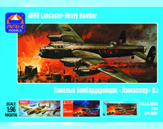 Сборная модель Британский бомбардировщик Lancaster
