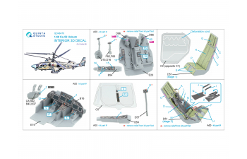 3D Декаль интерьера кабины Ка-52 (Звезда)