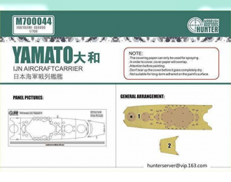 Маска окрасочная IJN BATTLESHIP YAMATO (FOR FUJIMI 460000)