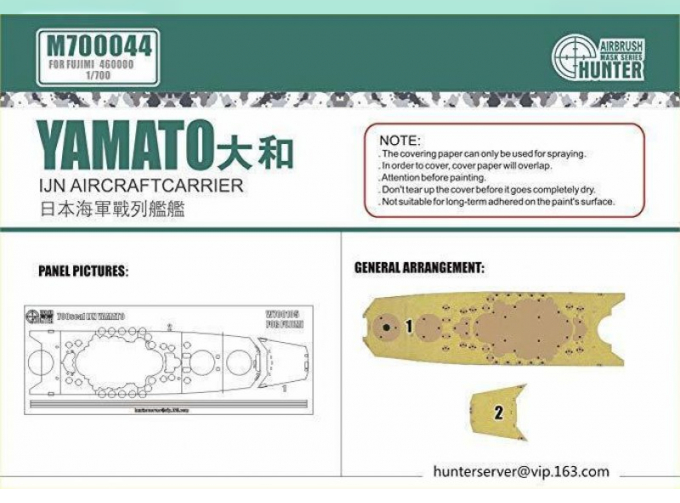 Маска окрасочная IJN BATTLESHIP YAMATO (FOR FUJIMI 460000)